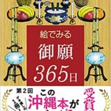 沖縄の女性が台所に祀り拝む かまどの火の神 ヒヌカン マリンナビ沖縄