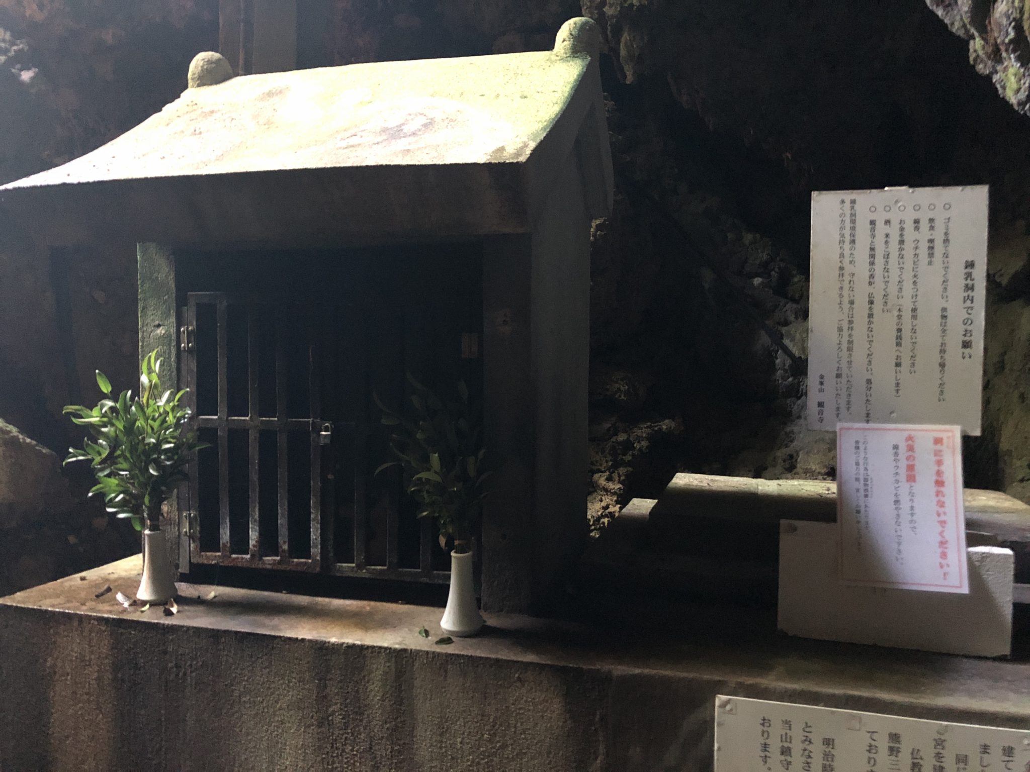 琉球八社⛩ 金武宮の社殿は金武観音寺境内の鍾乳洞