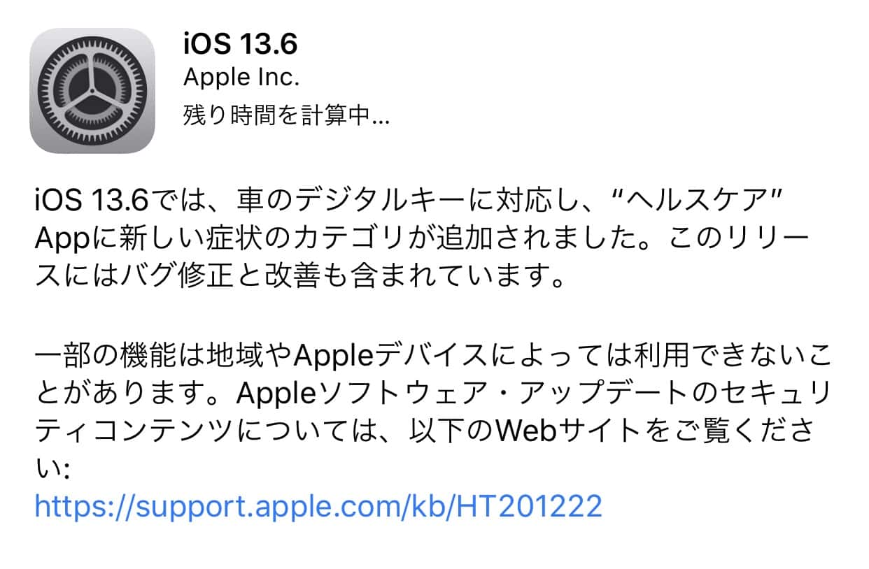 Iosのアップデートができない時に試すiphoneの設定 南国気分